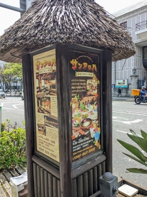 <サンアロハ>お店外観 日本大通り駅周辺のハワイアン--サンアロハ