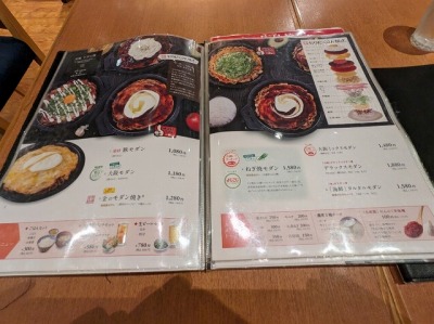 <ぼてぢゅう>メニュー 上大岡駅のお好み焼き--ぼてぢゅう ウイング上大岡店