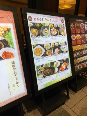 <チェゴヤ>ランチメニュー 上大岡駅の韓国家庭料理--チェゴヤ 京急上大岡店