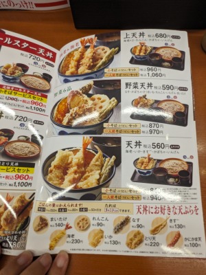 <天丼てんや>天丼メニュー 中野駅の天丼--天丼てんや 中野店
