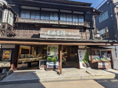<源吉兆庵>お店外観 鎌倉駅の和菓子--源吉兆庵 鎌倉本店