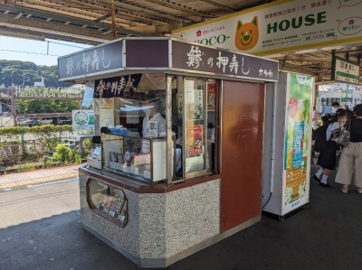 <大船軒>お店外観 鎌倉駅の駅弁--大船軒 鎌倉