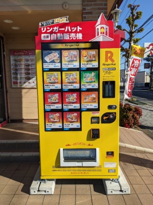 <リンガーハット>お店外観 鴨宮駅の長崎ちゃんぽん--リンガーハット 小田原飯泉店