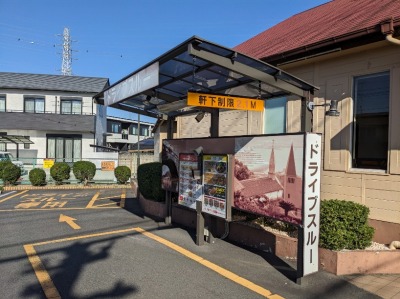 <リンガーハット>お店外観 鴨宮駅の長崎ちゃんぽん--リンガーハット 小田原飯泉店