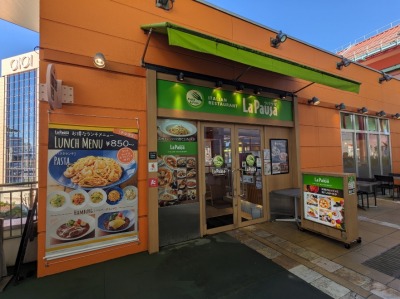 <ラパウザ>お店外観 海老名駅周辺のイタリアン--ラパウザ ビナウォーク海老名店