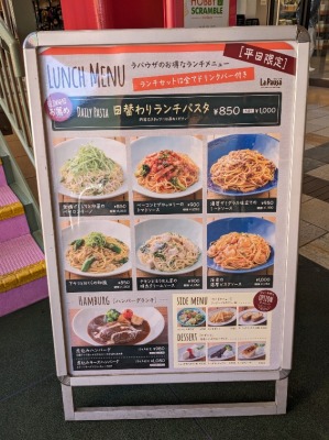 <ラパウザ>お店外観 海老名駅周辺のイタリアン--ラパウザ ビナウォーク海老名店