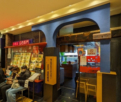 <洋麺屋五右衛門>お店外観 相模大野駅のスパゲッティ--洋麺屋五右衛門 相模大野店