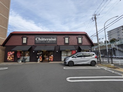 <シャトレーゼ>お店外観 金沢文庫駅のケーキ--シャトレーゼ 釜利谷南店