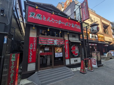 <一蘭>お店外観 町田駅のとんこつラーメン--一蘭 町田店