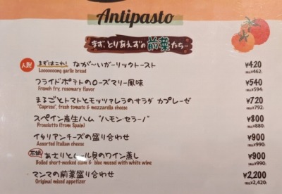 <マンマパスタ>スペイン産生ハム 金沢文庫駅のイタリアン--マンマパスタ 金沢文庫店
