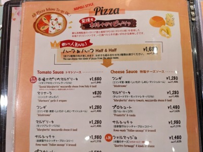 <マンマパスタ>ピッツァ 金沢文庫駅のイタリアン--マンマパスタ 金沢文庫店