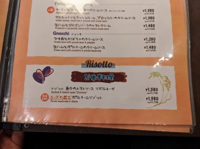 <マンマパスタ>ポルチーニリゾット 金沢文庫駅のイタリアン--マンマパスタ 金沢文庫店