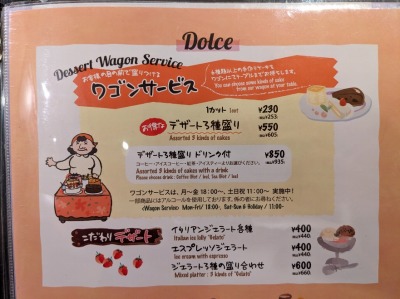 <マンマパスタ>デザートのワゴンサービス 金沢文庫駅のイタリアン--マンマパスタ 金沢文庫店
