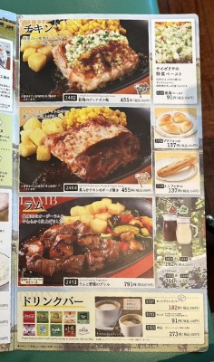 <サイゼリヤ>柔らかチキンのチーズ焼き 淵野辺駅のイタリアンファミレス--サイゼリヤ 町田忠生店