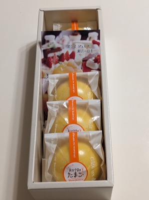 <ボンヌ・ジュルネ>おひさまのたまご 源道寺駅の洋菓子--ボンヌ・ジュルネ
