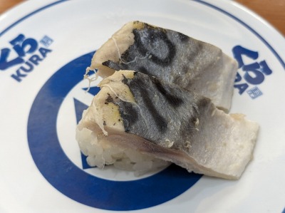 <くら寿司>肉厚とろ〆さば 砂川七番駅の回転寿司--くら寿司 立川店