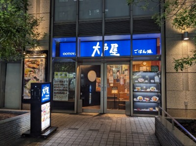 <大戸屋>お店外観 日本大通り駅の定食--大戸屋 山下公園店