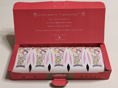 <濱うさぎ>はまうさぎ5個入 上大岡駅の和菓子--濱うさぎ 京急上大岡店