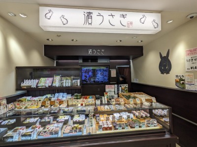 <濱うさぎ>お店外観 上大岡駅の和菓子--濱うさぎ 京急上大岡店