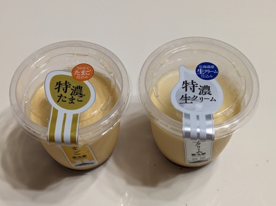<シャトレーゼ>プリン 相模大野駅のケーキ--シャトレーゼ 若松店