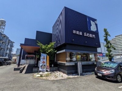 <洋麺屋五右衛門>お店外観 淵野辺駅のスパゲッティ--洋麺屋五右衛門 相模原店