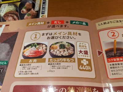 <和食さと>さとの特選鍋 上野芝駅のファミレス--和食さと 上野芝店