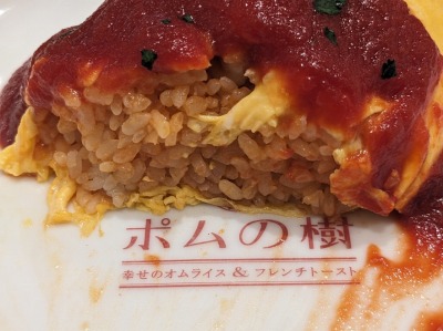 <ポムの樹>定番オムライス 十条駅のオムライス--ポムの樹 たまご物語 イオン洛南店