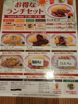 <ポムの樹>ランチメニュー 十条駅のオムライス--ポムの樹 たまご物語 イオン洛南店
