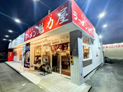 <ラーメン魁力屋>お店外観 源道寺駅の京都ラーメン--ラーメン魁力屋 富士宮店