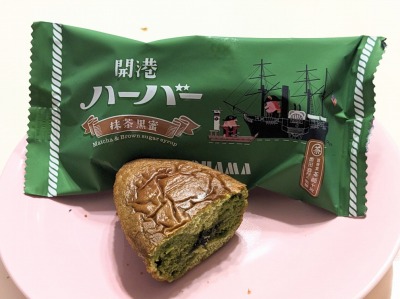 <ありあけ>開港ハーバー 日本大通り駅のケーキ--ありあけ 本館