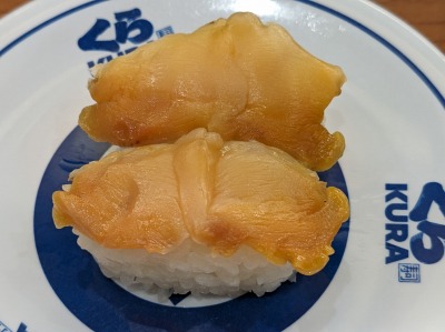 <くら寿司>赤貝 下曽根駅の回転寿司--くら寿司 小倉津田店