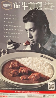 <CoCo壱番屋>The牛咖喱 つつじヶ丘駅のカレー--CoCo壱番屋 調布つつじヶ丘店