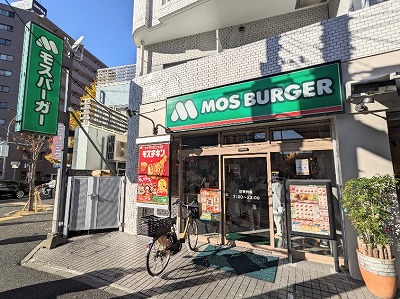 <モスバーガー>お店外観 阪東橋駅のハンバーガー--モスバーガー 横浜医大前店