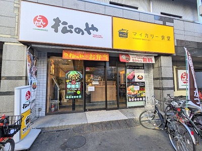 <マイカリー食堂>お店外観 阪東橋駅のカレー--マイカリー食堂 阪東橋店