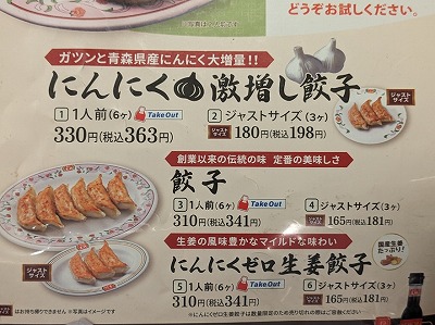 <餃子の王将>餃子 鼎駅の中華--餃子の王将 飯田店