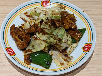 <餃子の王将>回鍋肉 鼎駅の中華--餃子の王将 飯田店