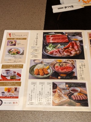 <かごの屋>お昼のメニュー 古淵駅の和食--かごの屋 古淵店