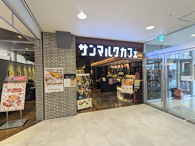 <サンマルクカフェ>お店外観 古淵駅のカフェ--サンマルクカフェ イオン相模原店