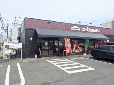<シャトレーゼ>お店外観 矢向駅周辺のケーキ--シャトレーゼ 南加瀬店