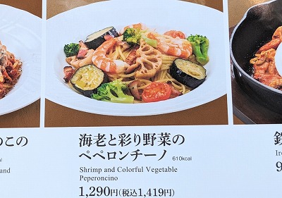 <不二家レストラン>海老と彩り野菜のペペロンチーノ 幕張豊砂駅のケーキ--不二家レストラン イオンモール幕張新都心店