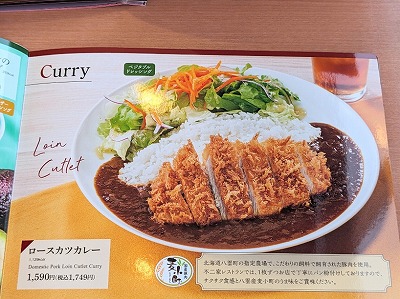 <不二家レストラン>ロースカツカレー 幕張豊砂駅のケーキ--不二家レストラン イオンモール幕張新都心店