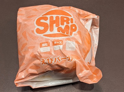 <ゼッテリア>えびバーガー 鴨宮駅のハンバーガー--ゼッテリア 小田原ダイナシティ店