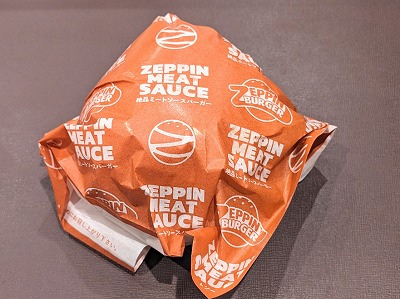 <ゼッテリア>ミートソースバーガー 鴨宮駅のハンバーガー--ゼッテリア 小田原ダイナシティ店
