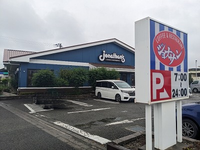 <ジョナサン>お店外観 相模大野駅のファミレス--ジョナサン 相模原若松店