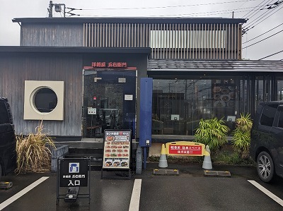 <洋麺屋五右衛門>お店外観 古淵駅のスパゲッティ--洋麺屋五右衛門 町田木曽町店