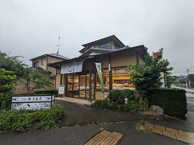 <源吉兆庵>お店外観 淵野辺駅の和菓子--源吉兆庵 町田根岸店