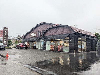 <シャトレーゼ>お店外観 淵野辺駅のケーキ--シャトレーゼ 町田根岸店