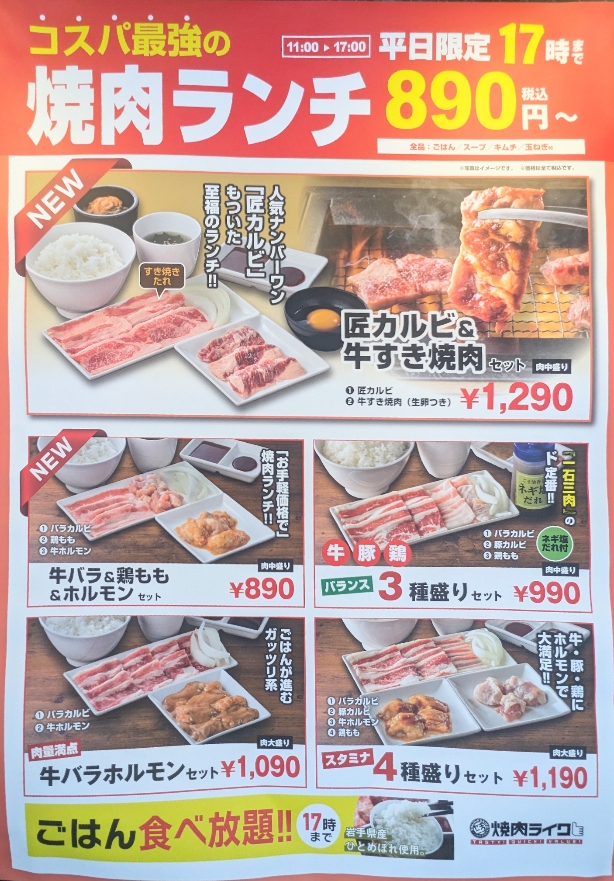 <焼肉ライク>牛バラホルモンセット 花小金井駅の焼肉--焼肉ライク 東久留米店