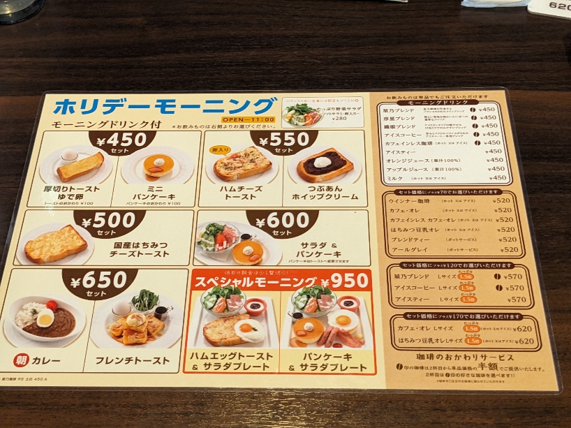 <星野珈琲店>朝カレー 錦糸町駅のカフェ--星野珈琲店 錦糸町駅前店