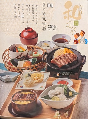 <かごの屋>夏の味覚御膳 丹波口駅の和食--かごの屋 京都リサーチパーク店